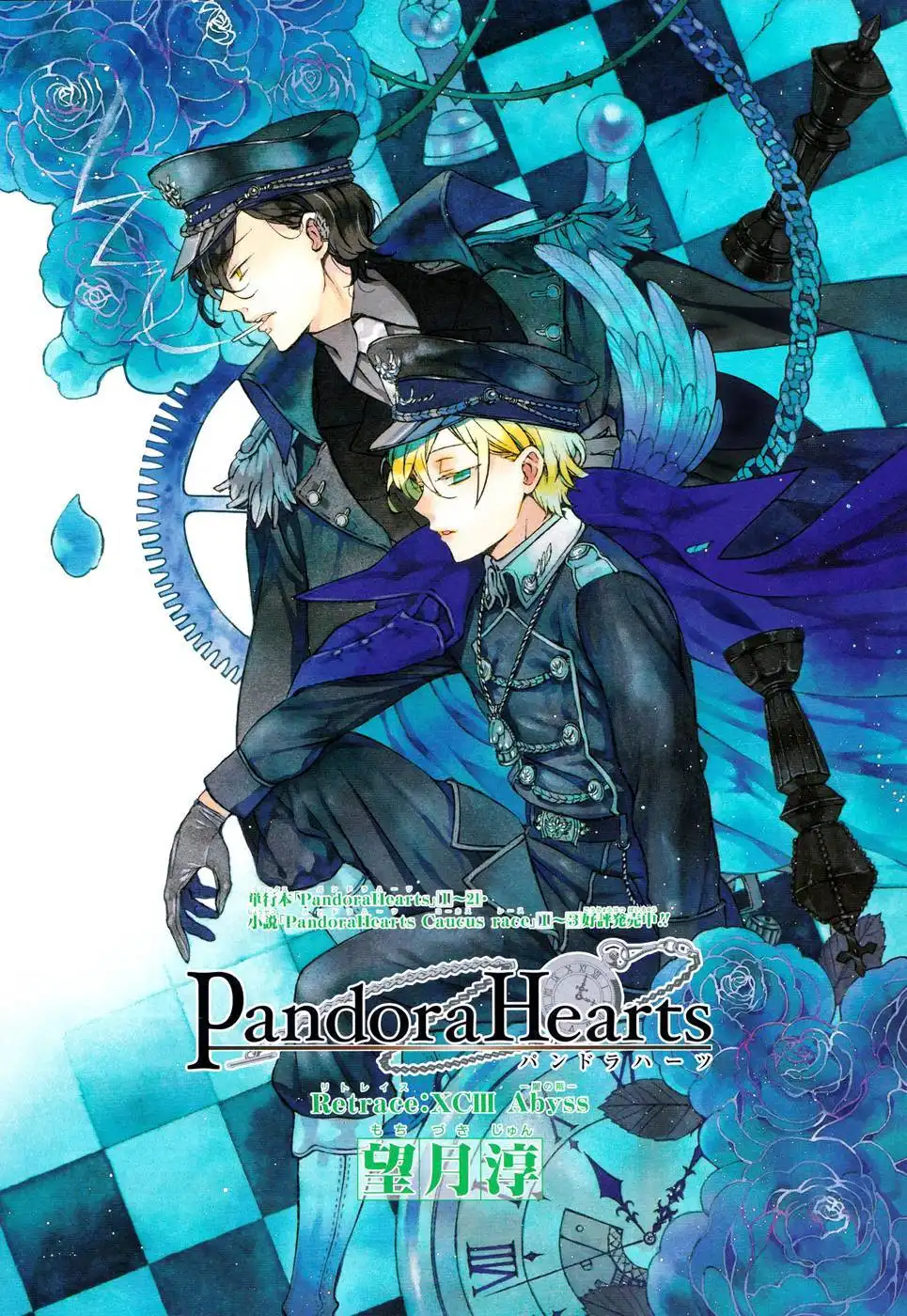 Pandora Hearts Chapter 93 3